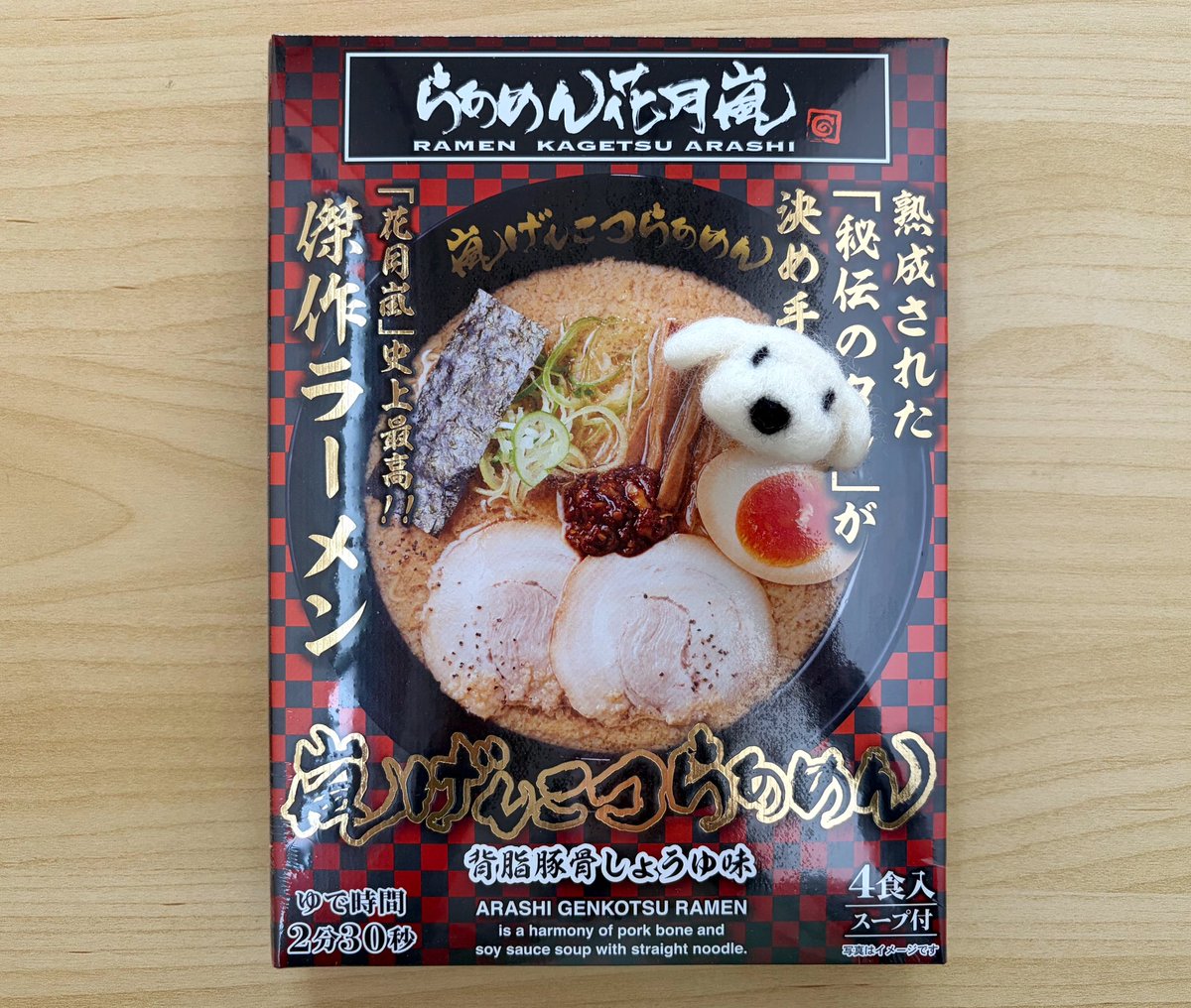 本日到着の優待品〜 フルキャストHDさんの優待で選んだ らあめん花月嵐