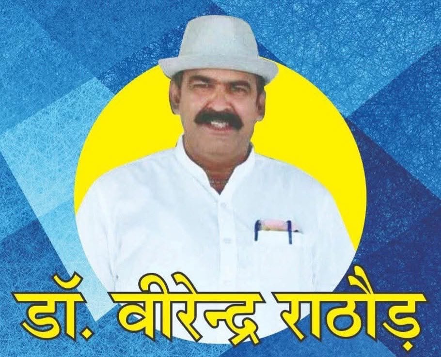 JitendraNaruk13's tweet image. पिंक सिटी प्रेस क्लब जयपुर के पूर्व अध्यक्ष,डॉ वीरेंद्र सिंह ज़ी राठौड़ (बिल्लु दादा)को जन्मदिन की हार्दिक बधाई एवं शुभकामनाएँ ।