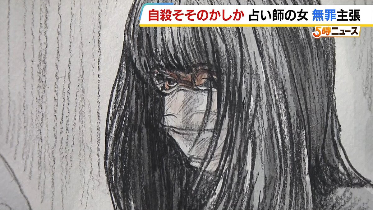 【初公判】自殺教唆やほう助の占い師の女、「私の口と体を介して創造主がやった」と主張
news.livedoor.com/article/detail…

「創造主」を名乗る女は、信奉者2人をそそのかし入水させた疑い。女は「宇宙システムプログラムが脳をジャックした」などと述べ、弁護側は心神喪失による無罪を主張した。