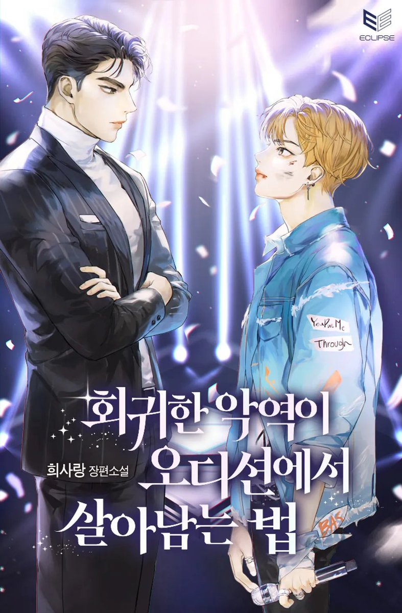 블라이스 웹소설 웹툰 tweet media