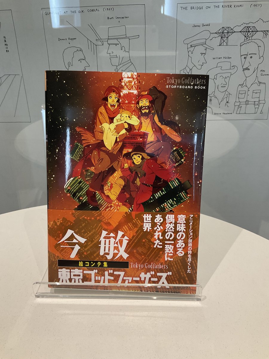 ˏˋ 物販あります🎄 ˊˎ˗ 《年末に観たい、今 敏の傑作アニメーション