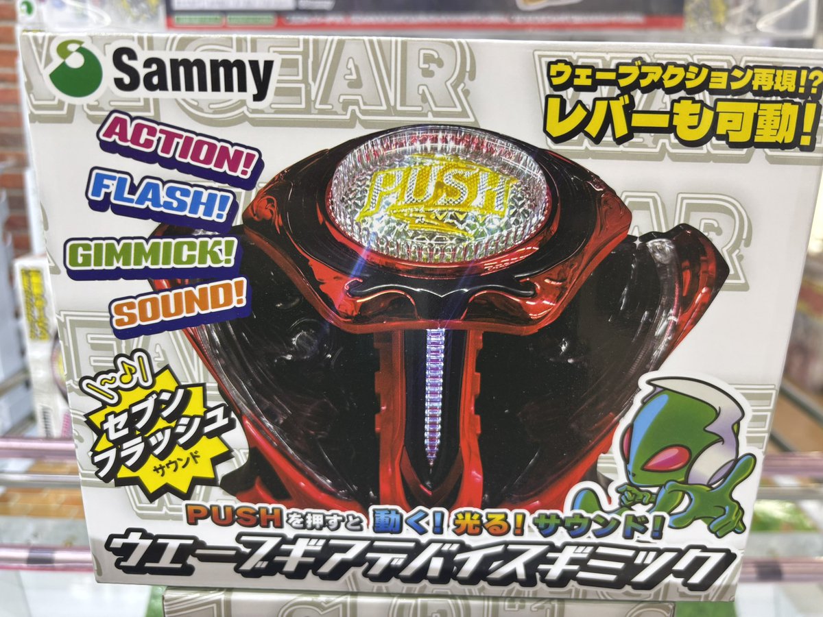 アミューズメントコーナーにSammyウェーブギアデバイスギミック入荷