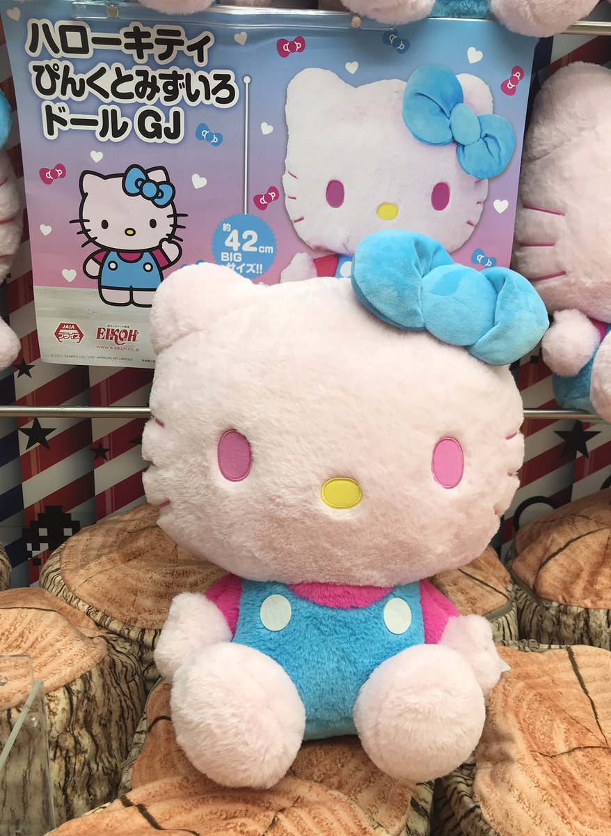 プライズ】新景品 『ハローキティぴんくとみずいろドールGJ』 ハロー