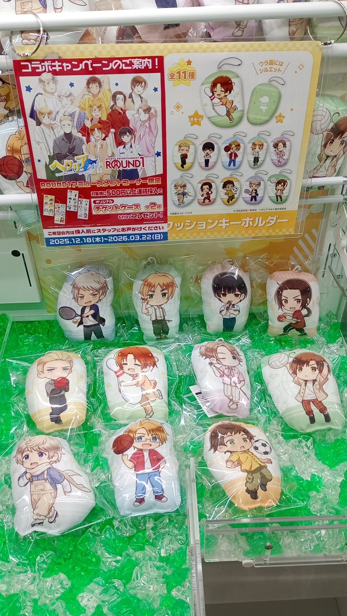 🌟【新コラボキャンペーン開催中!】🌟 本日より ＃ヘタリアSW と