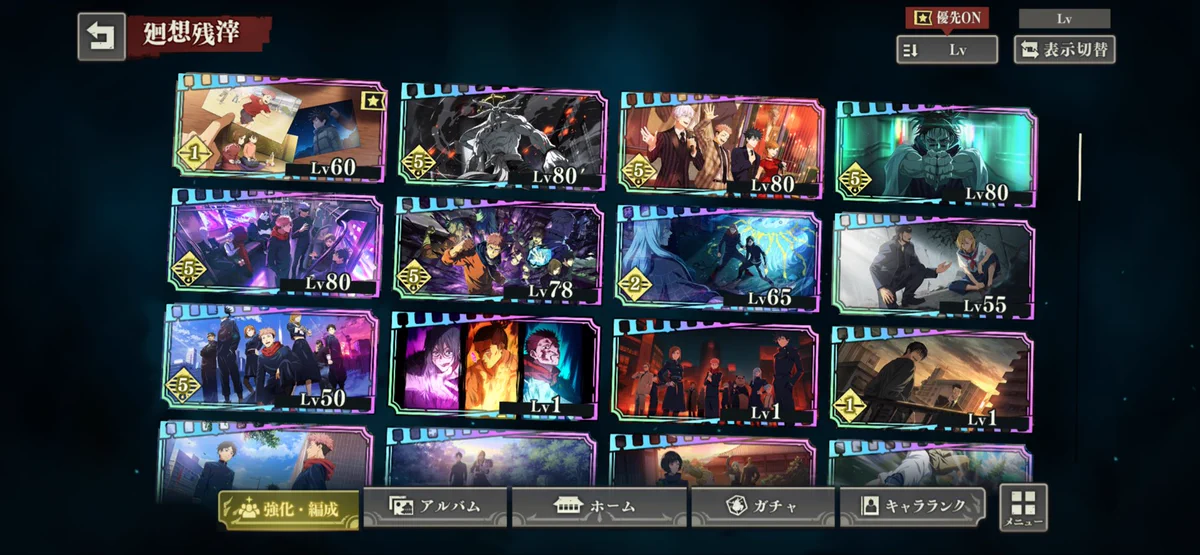 呪術廻戦 ファントムパレード（ファンパレ） 』公式 on X: 