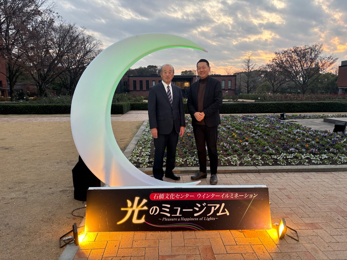 yakbcr's tweet photo. トップランナーたちとのトークで 「夜」を彩る30分🌉

今回のゲストは、公益財団法人 久留米文化振興会の理事長・楢原利則さん。

石橋文化センターのイルミネーション「光のミュージアム」の魅力や今後のビジョンを伺いました♪

【radiko】https://t.co/OEHsAcwY1c

 #夜景 #KBC #石橋文化センター https://t.co/OjmY9eSb5B