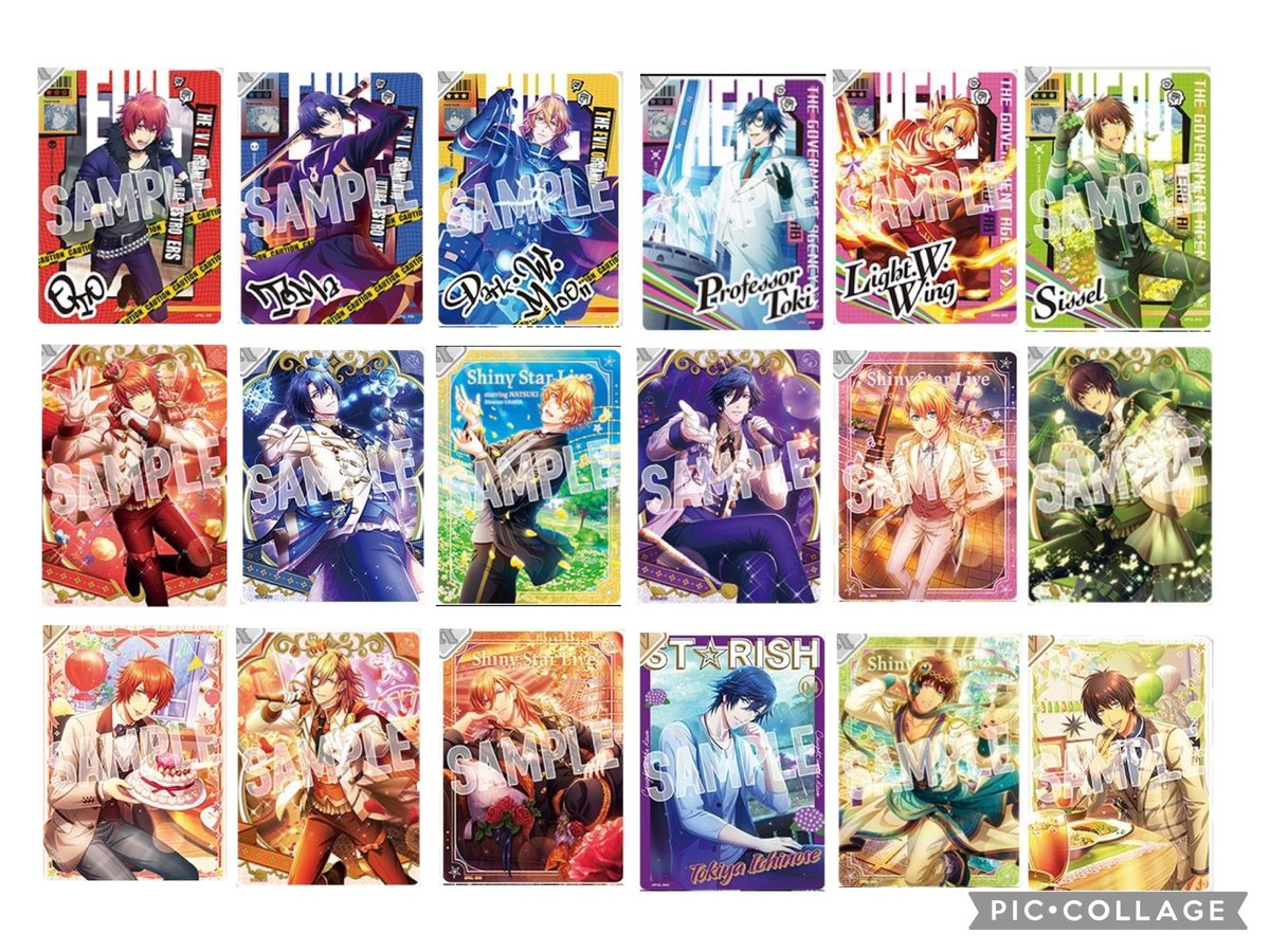 交換】うたプリ ビジュコレ Vol.4 譲｜画像1.2 音也 真斗 那月 トキヤ