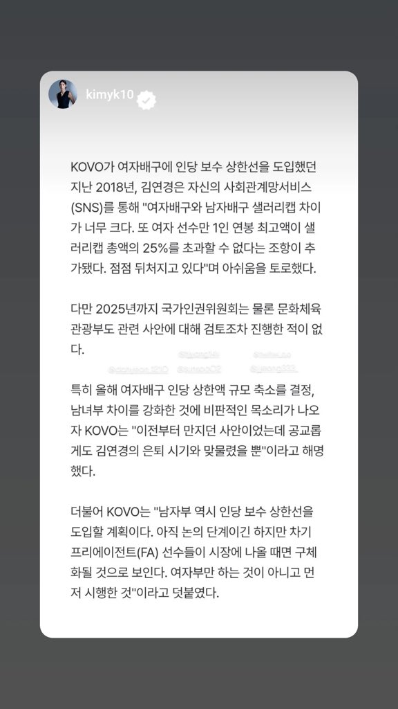 #양효진 인스타 스토리