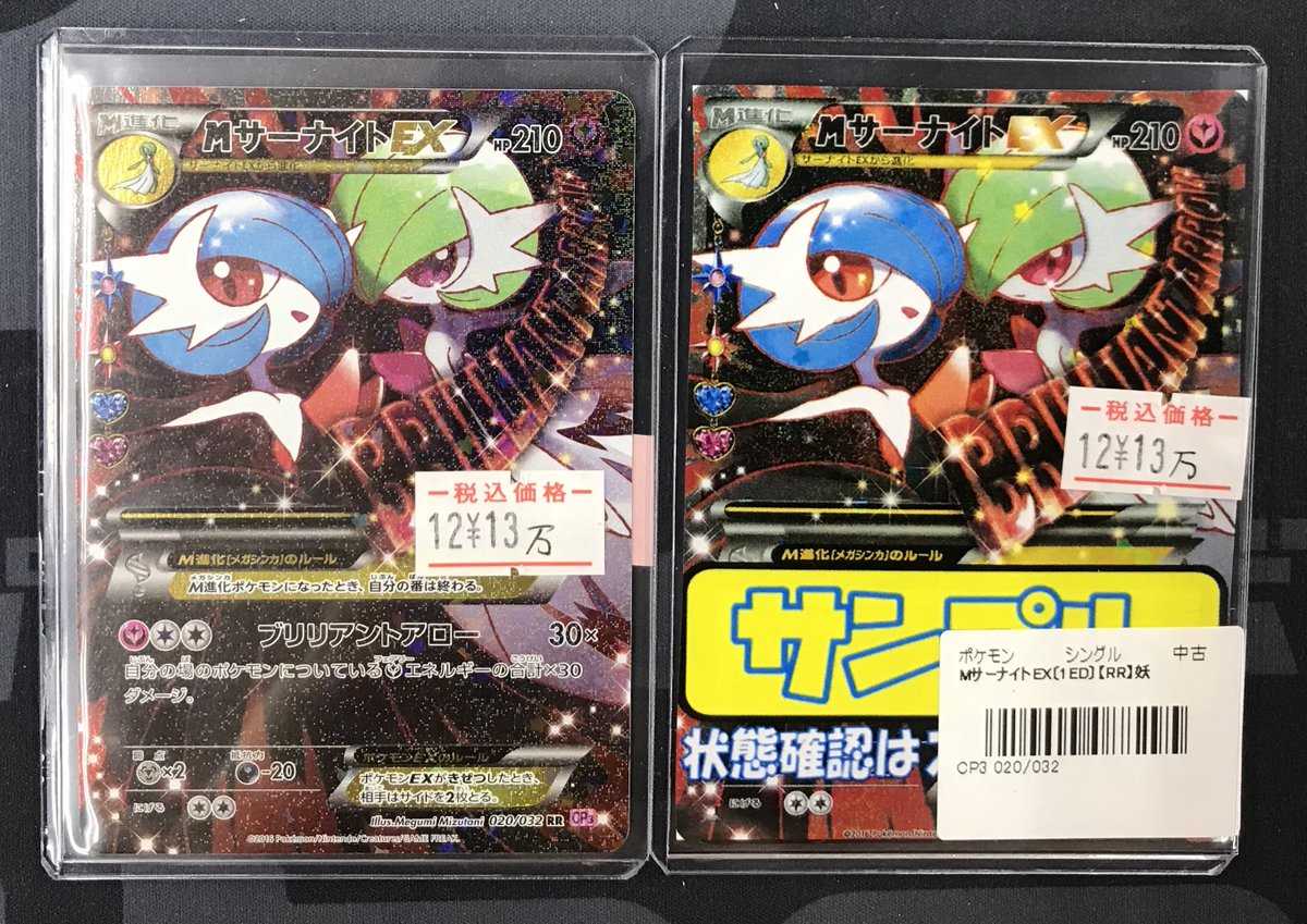 ポケカ 販売情報】 💕MサーナイトEX(020/032) こちらのカードが入荷
