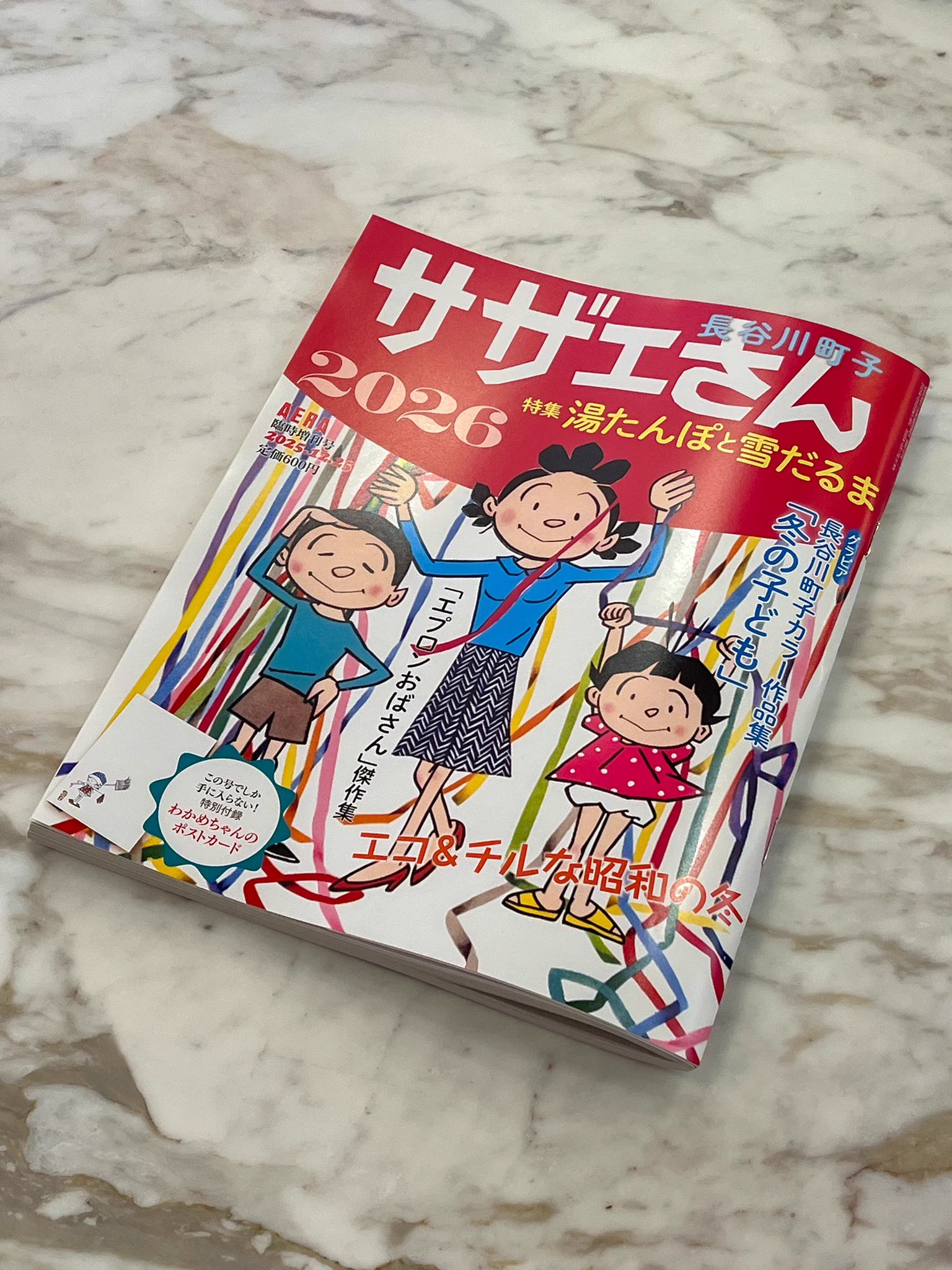 長谷川町子記念館 購買部・喫茶部 on X: 