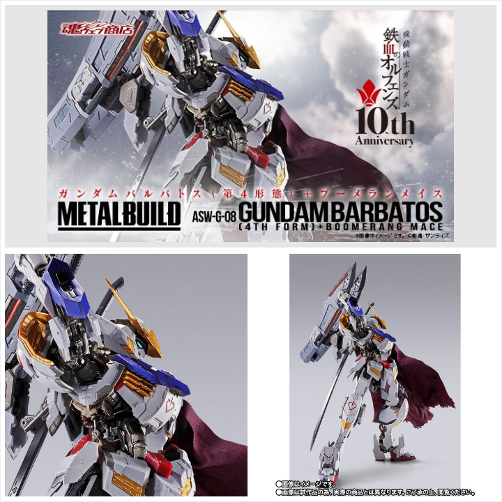 抽選販売受付は 12/21(日)23時まで📢 ＼ 「METAL BUILD ガンダム