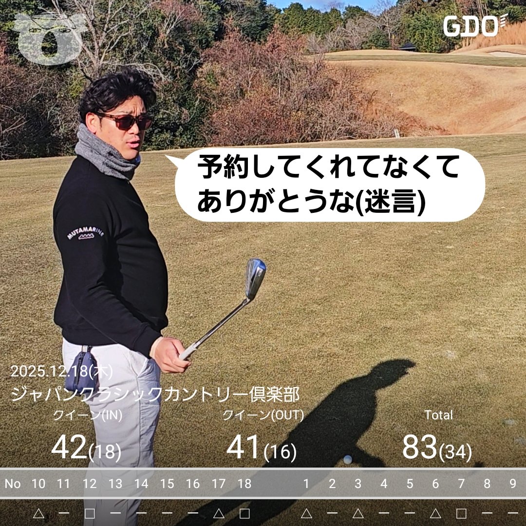 papi♡made プロフ必読♥ ロッキンホース ゴルフ（UK5） ゴルフ大好きマン a.k.a やまけん (@golfdaisukilove) / Posts and