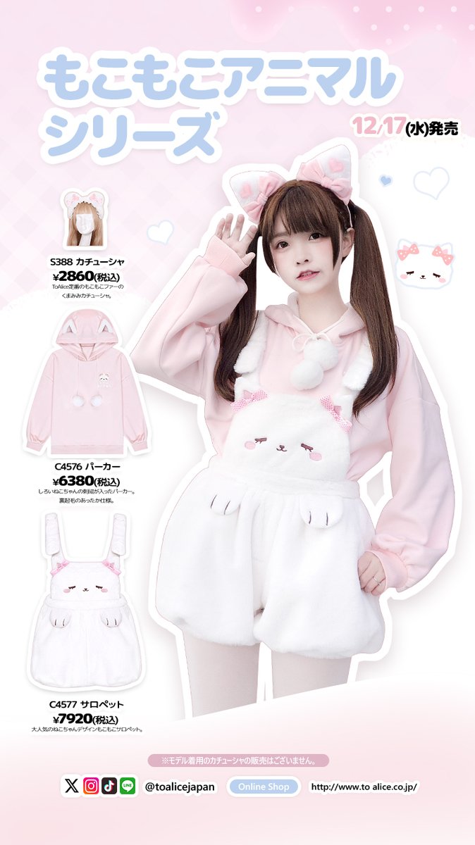 ♥ ToAlice ねこちゃんもこもこサロペット ♥ ♥ ToAlice ねこちゃんもこもこサロペット ♥ ❤️ToAliceJapan❤️ 12