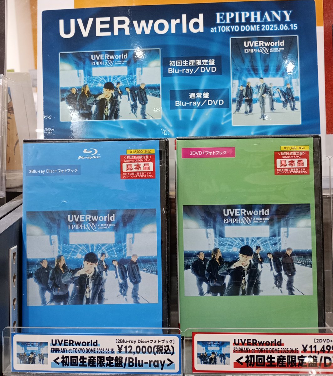 UVERworld ライブBlu-ray 12枚セット UVERworld ライブBlu-ray 12枚セット