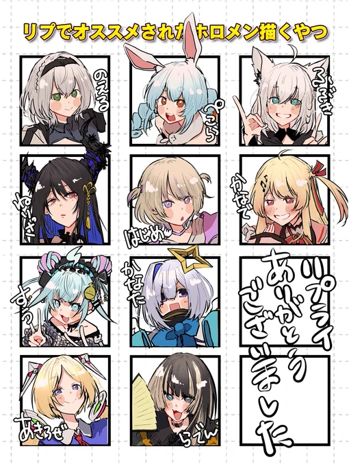 #リプでオススメされたホロメン描く
リプくれた方、タグをつくってくれたフブちゃんありがとうございました💃 