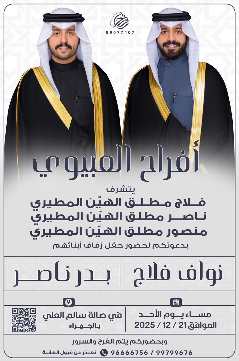 أفراح العبيوي