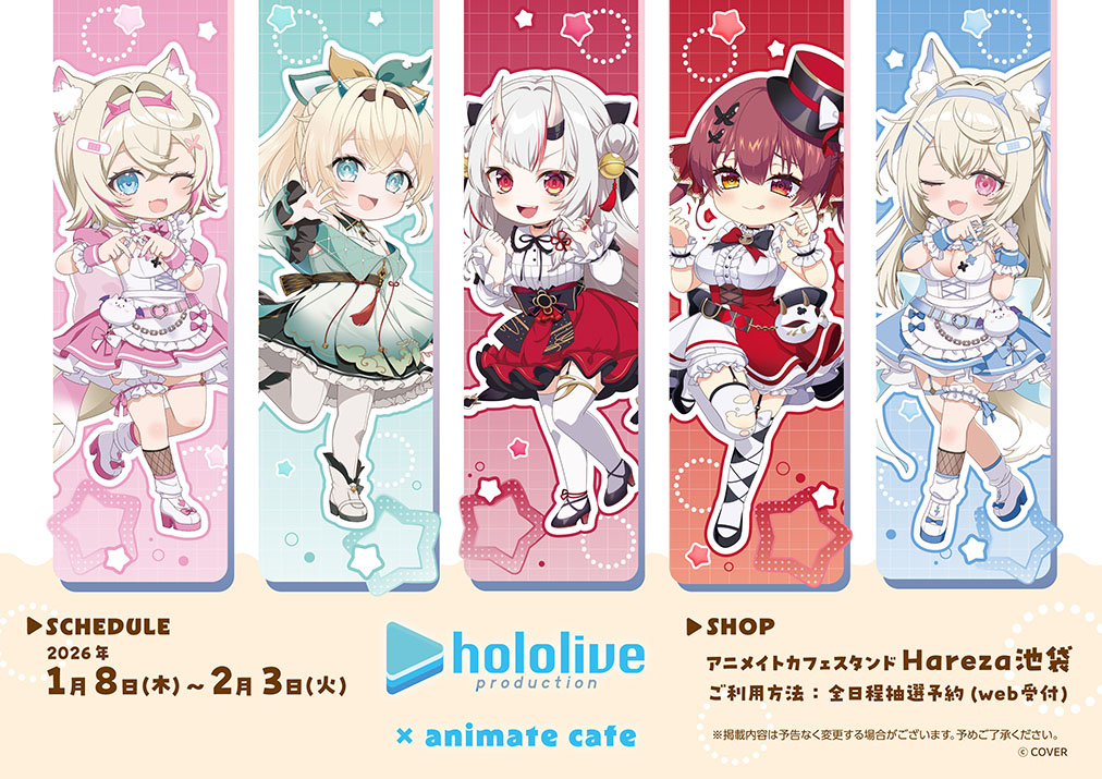 ✨新カフェ情報／ 😈🏴‍☠️🍃🐾🩵🩷 ホロライブ プロダクション