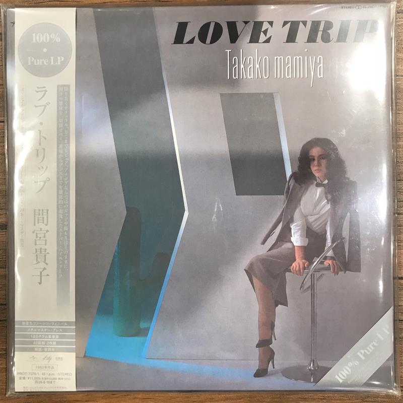 入荷情報】 間宮貴子/LOVE TRIP (100％ Pure LP)(2枚組/45回転/無着色