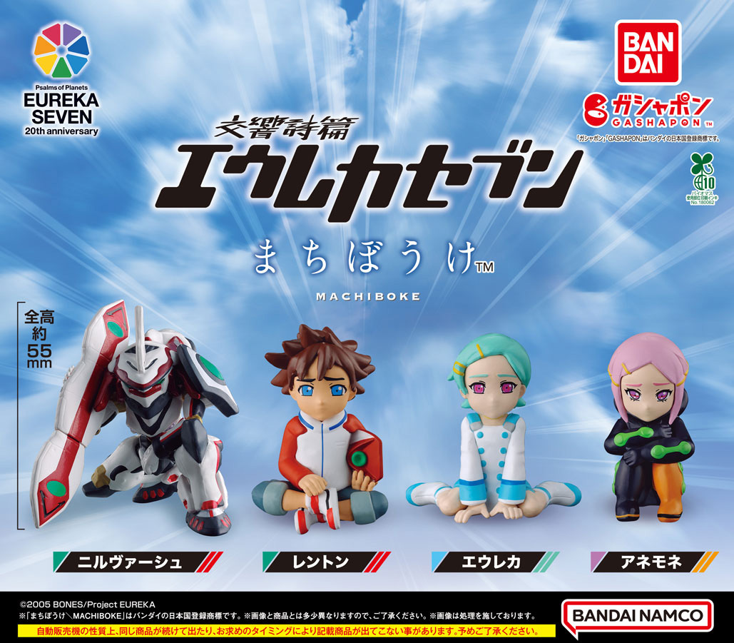 商品情報】 ／ まちぼうけ 交響詩篇エウレカセブン （税込400円