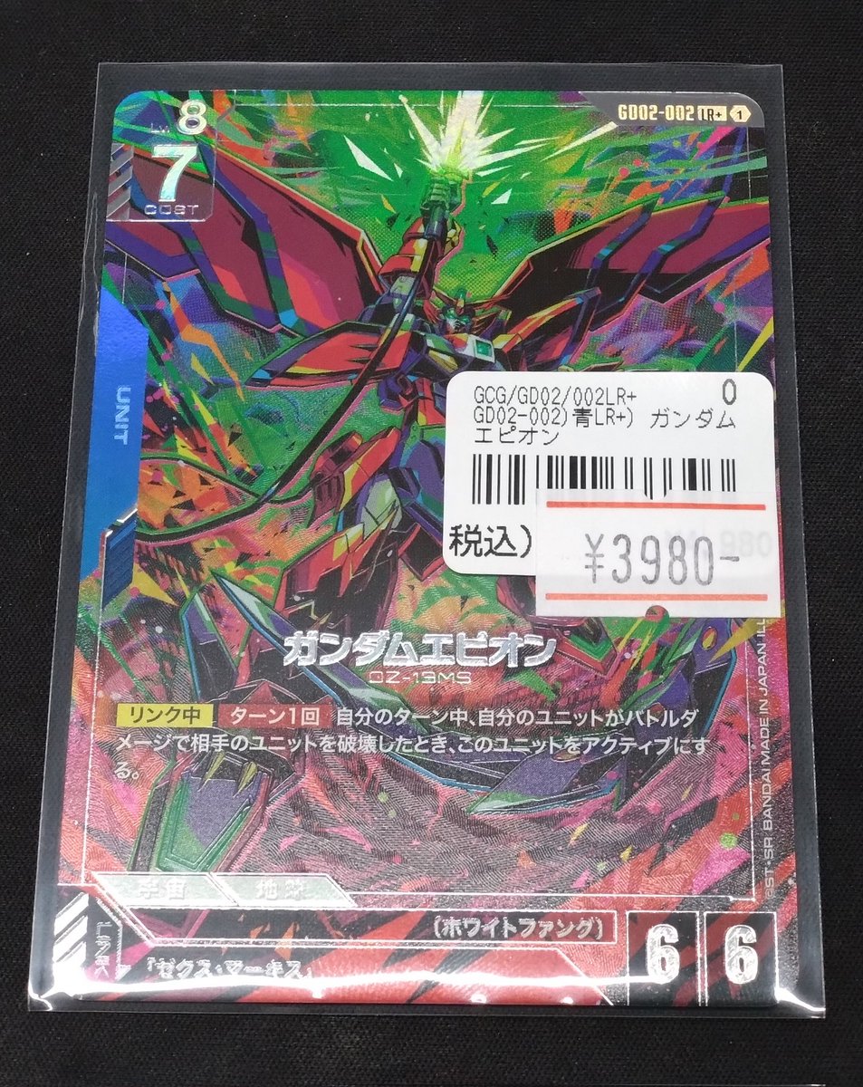 ネクプロ2号店ガンダム入荷情報】 命が惜しくばそこをどけ