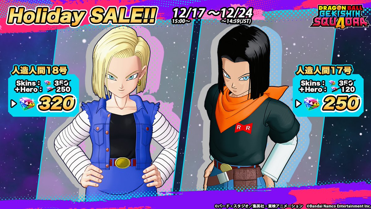 ドラゴンボール ゲキシン スクアドラ【公式】 (@DB_Squadra_jp