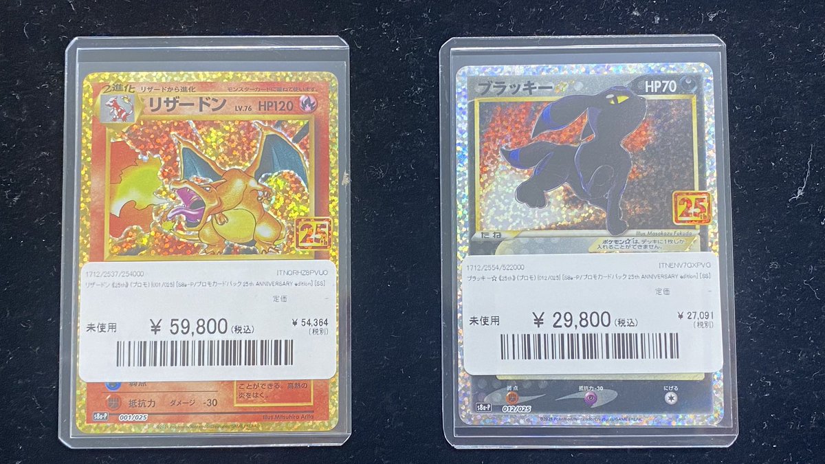 ✨#ポケカ 入荷情報✨】 リザードン《25th》〈プロモ〉(001/025