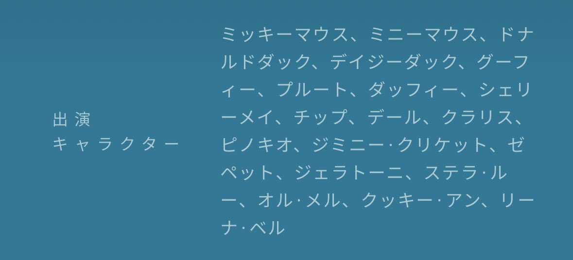 どりあ@ディズニー情報 tweet media