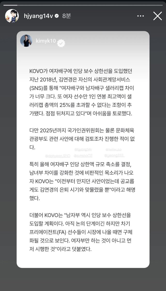 같이 목소리 내기로 했나바 🥹 응원합니다