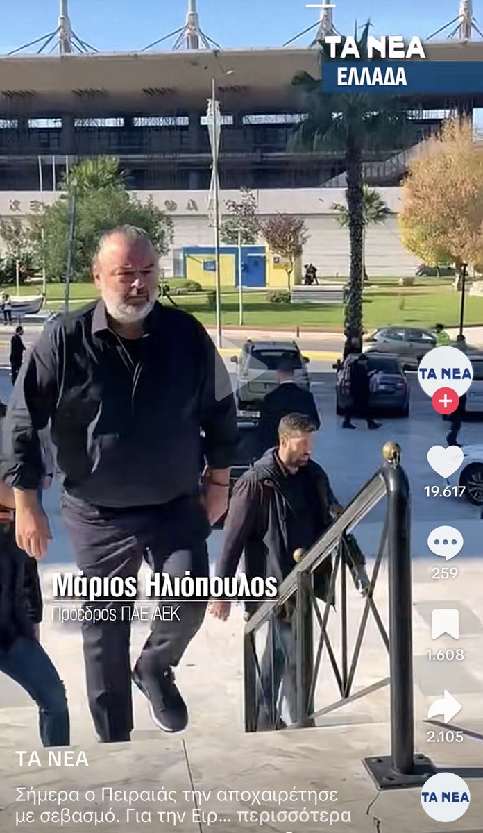 Μάριε μπράβο σου. Δεν ξέρω αν έχετε προσωπικές διαφορές ή όχι, ωστόσο κάποια πράγματα είναι πάνω από όλα αυτά. Τέτοιες αξίες θέλουμε στην ΑΕΚ και τέτοιους ανθρώπους

#aekfc