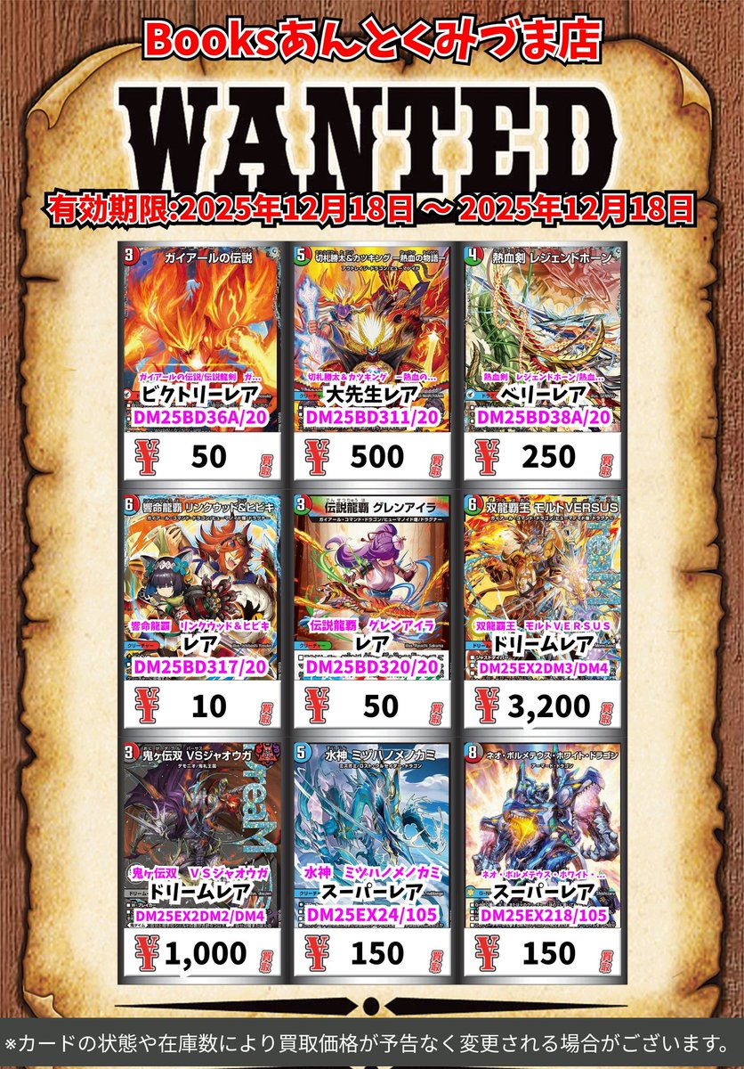 デュエマ買取情報！ ガイアールの伝説/伝説龍剣 ガイLEGEND