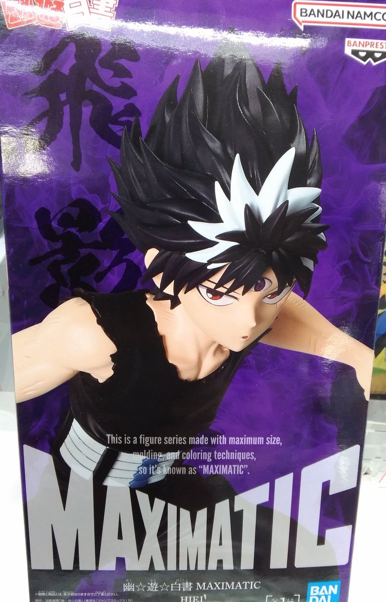 幽遊白書 ワンピース フィギュア MAXIMATIC 17体 まとめ売り 新入荷】 幽☆遊☆白書 MAXIMATIC HIEI (全1種類) が当店に登場です