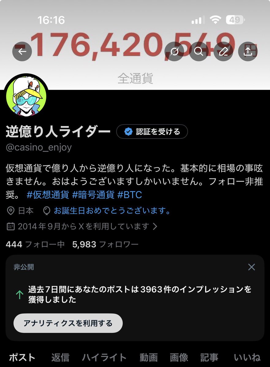 逆億り人ライダー tweet media