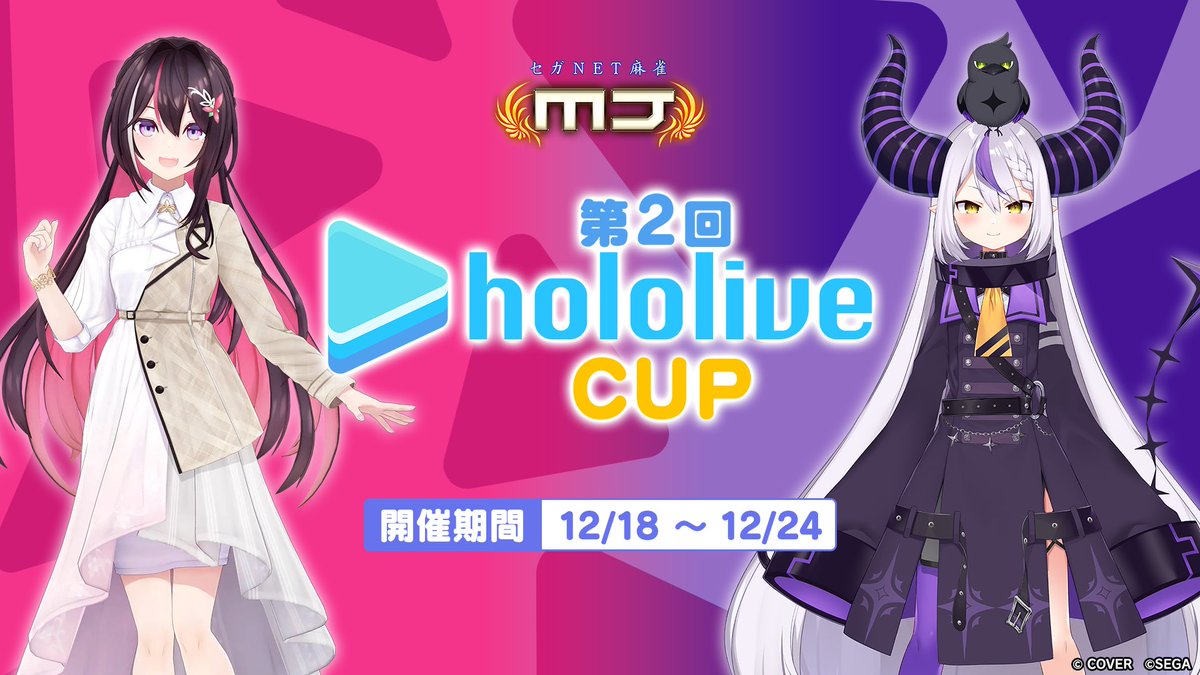 ラプラス・ダークネス🛸💜 (@LaplusDarknesss) / Posts and Replies / X