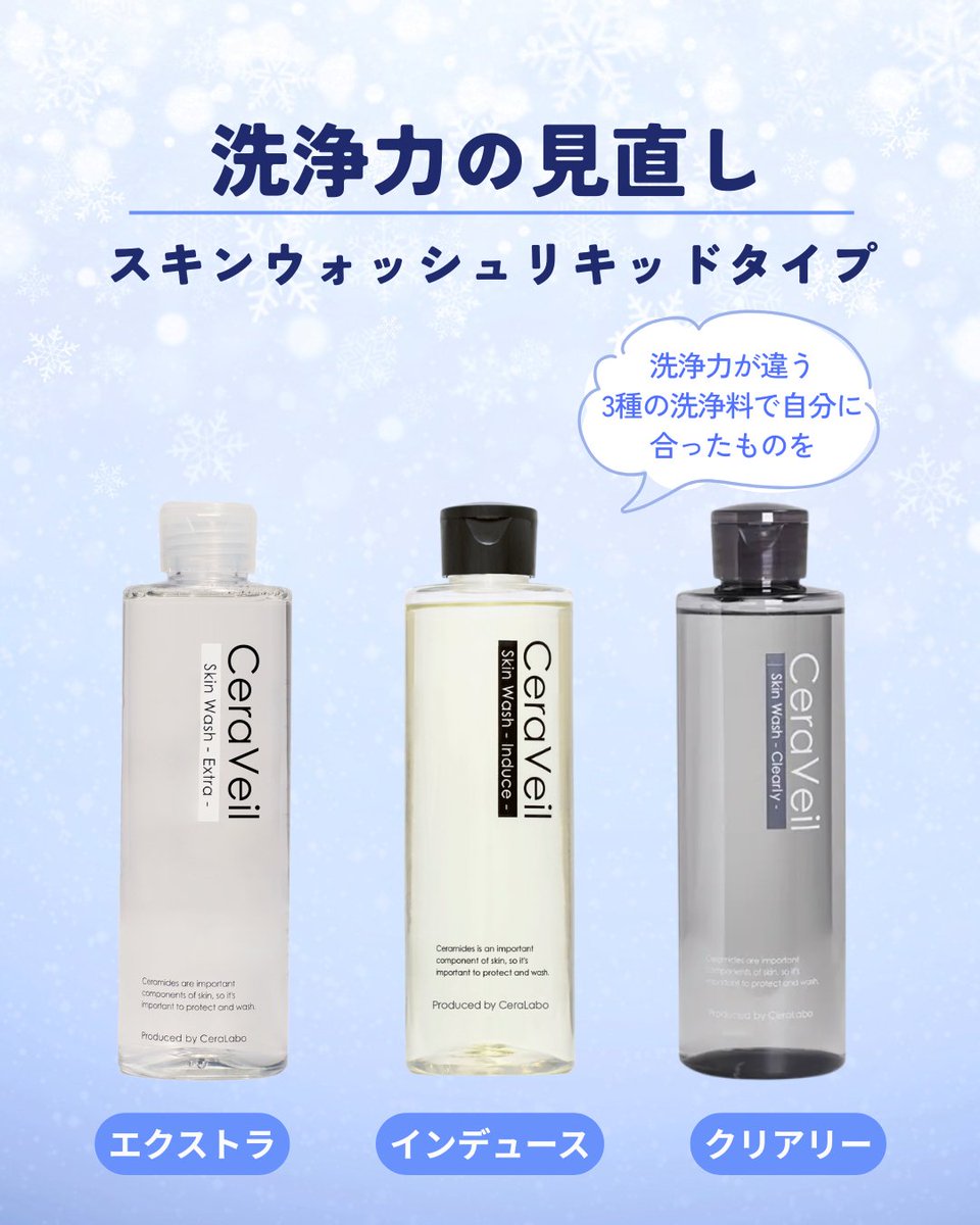 CeraLabo セララボ 5点セット 公式】CeraLabo （セララボ） (@cera_labo) / Posts / X