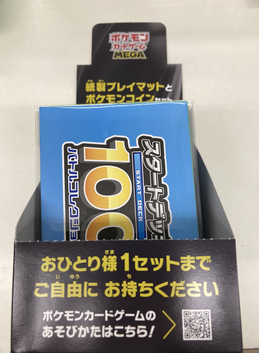 新品トレカ販売情報》 #ポケモンカードゲーム 『 MEGA スタートデッキ