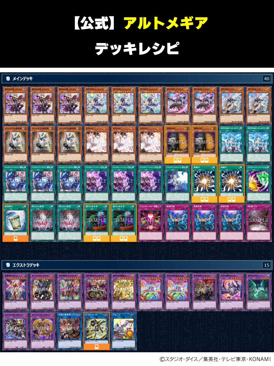 公式】遊戯王OCG (@YuGiOh_OCG_INFO) / Posts / X