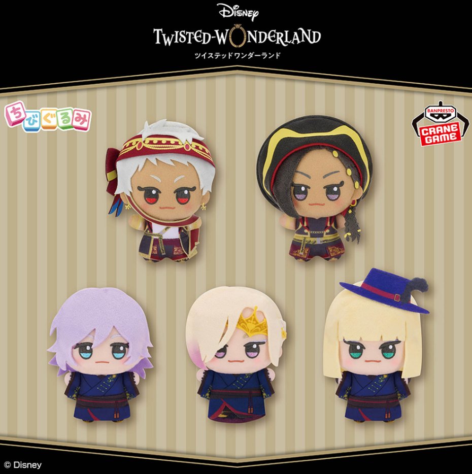 景品情報】 ＃ディズニーツイステッドワンダーランド ちびぐるみ～寮服