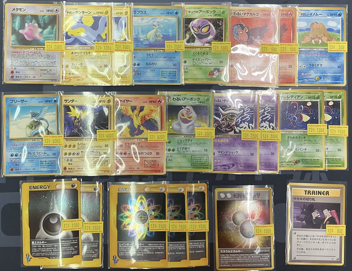 ポケカ 販売情報】 旧裏・eカードのカードたちがたくさん入荷いたし