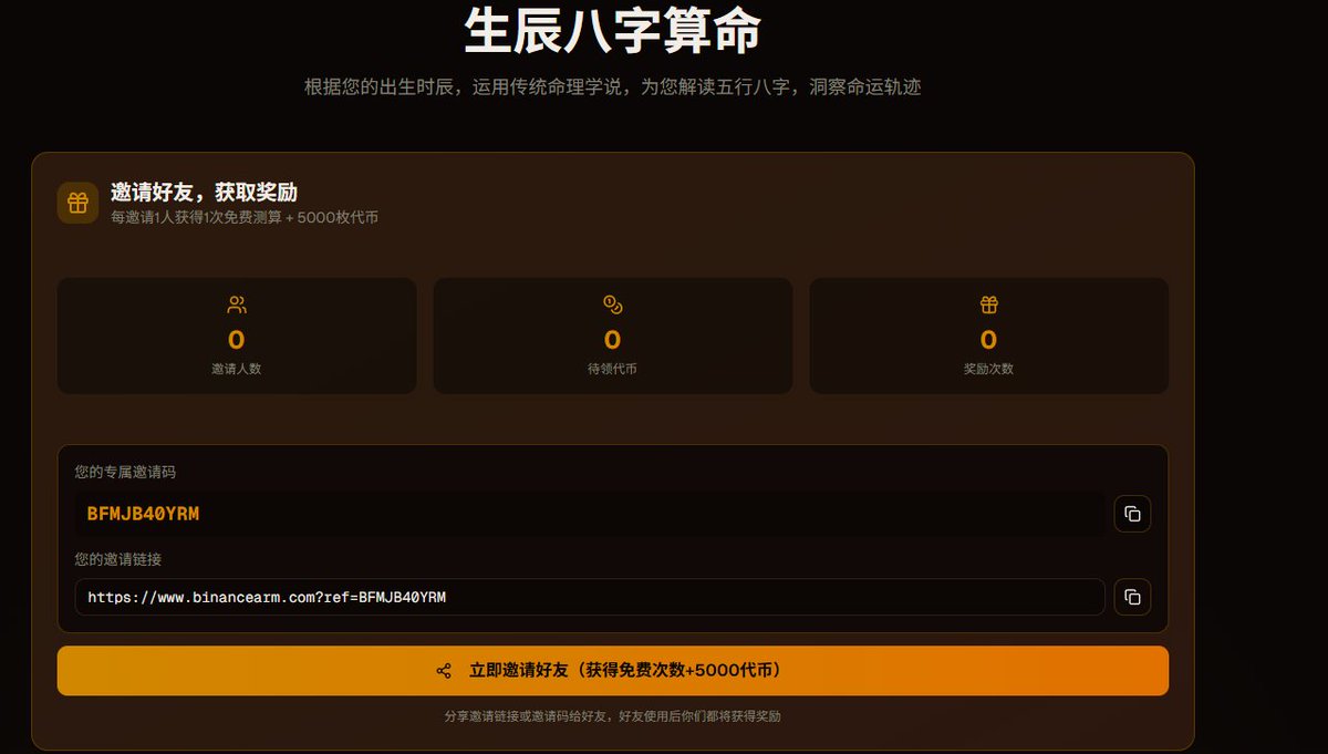 FORTTELLING's tweet photo. 币海翻腾，道友还不速速布道？
领取你的专属���道奖励 https://t.co/KwE9w6pHLl