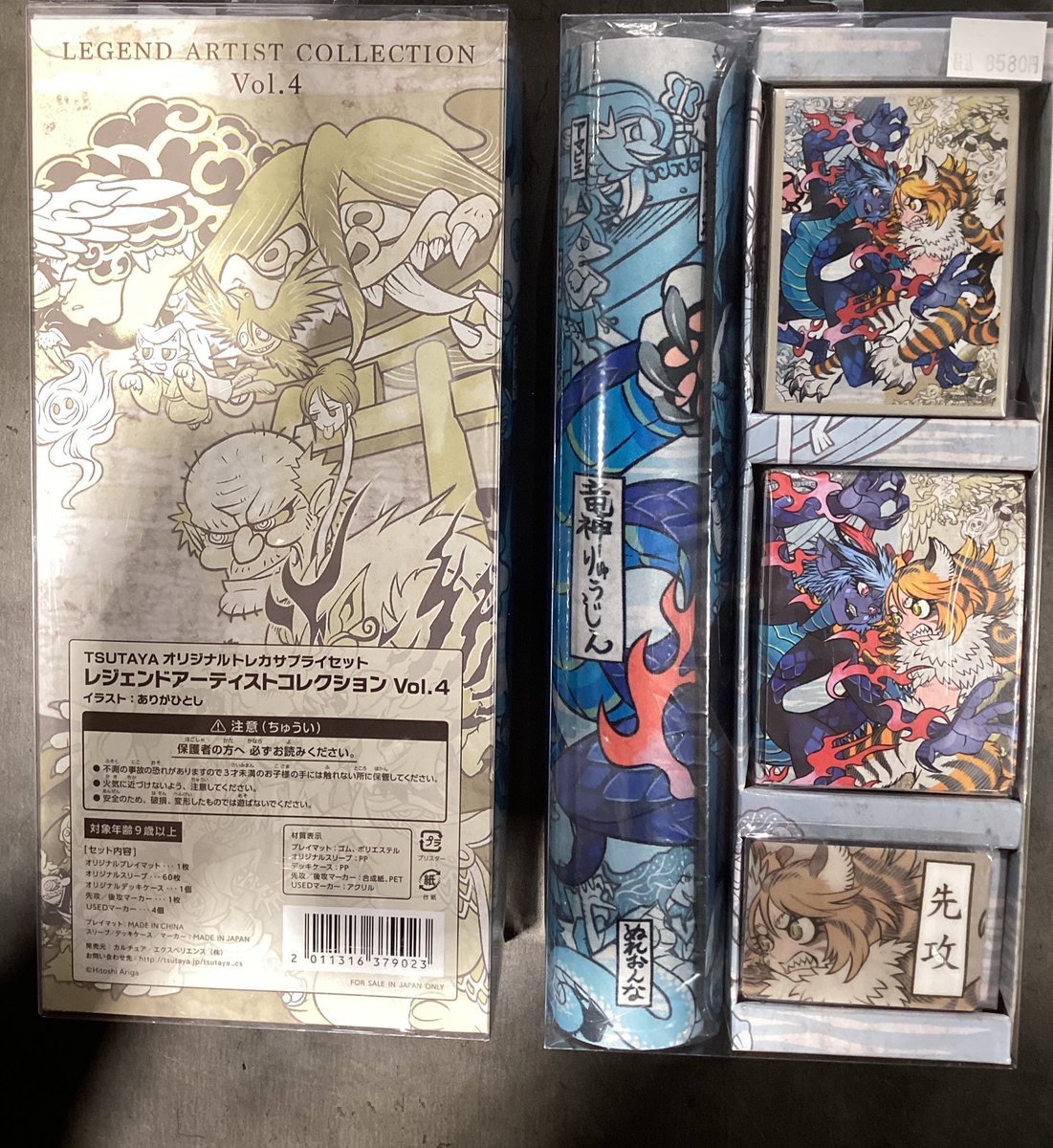 ✨入荷情報✨ TSUTAYAオリジナルトレカサプライセット レジェンド