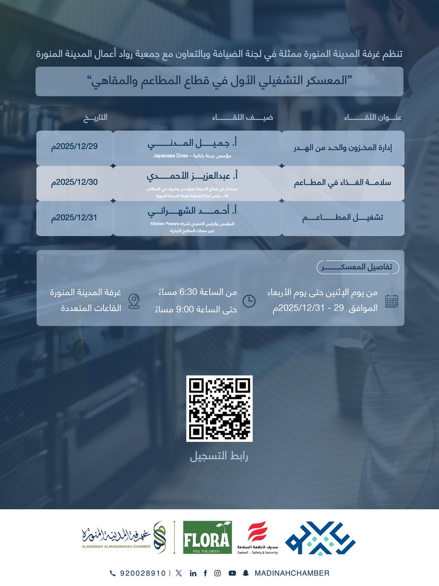 غرفة المدينة المنورة tweet media