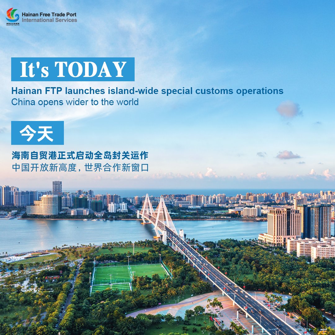 HainanFTPChina's tweet image. It's TODAY！

#Hainan FTP launches island-wide special customs operations！

China opens wider to the world. @ChineseEmbinUAE @ChinaEmbinCH  @ChinaEmbSweden @EmbChinaPa @china_emb_ng @Emb_ChinaVen @ChineseEmbinTT @ChinaEmSlovenia @ChinaEmbOttawa @QiushiJournal @XisMoments