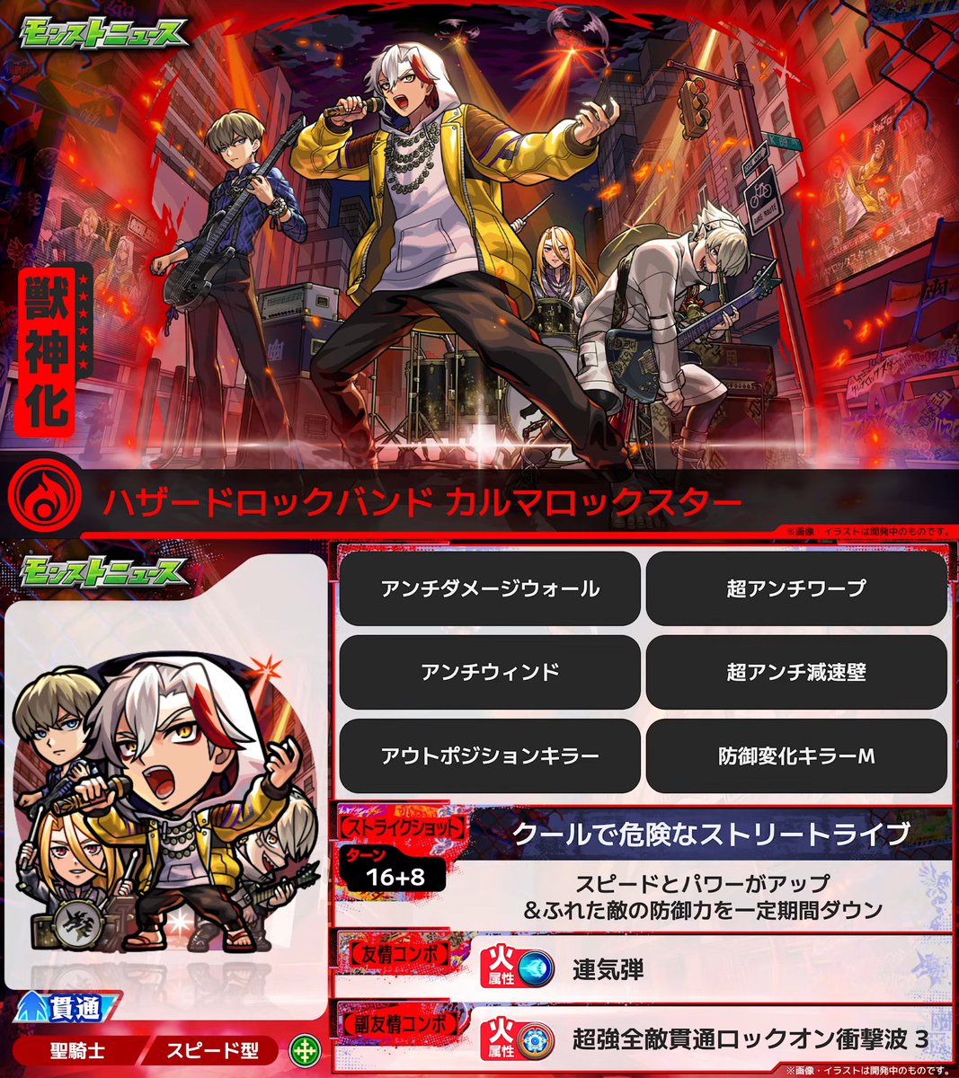 バサラ メッセージ入りレアカード　カルスト　カルマロックスター　モンスト キャラクターグッズ バサラ メッセージ入りレアカード カルスト カルマ