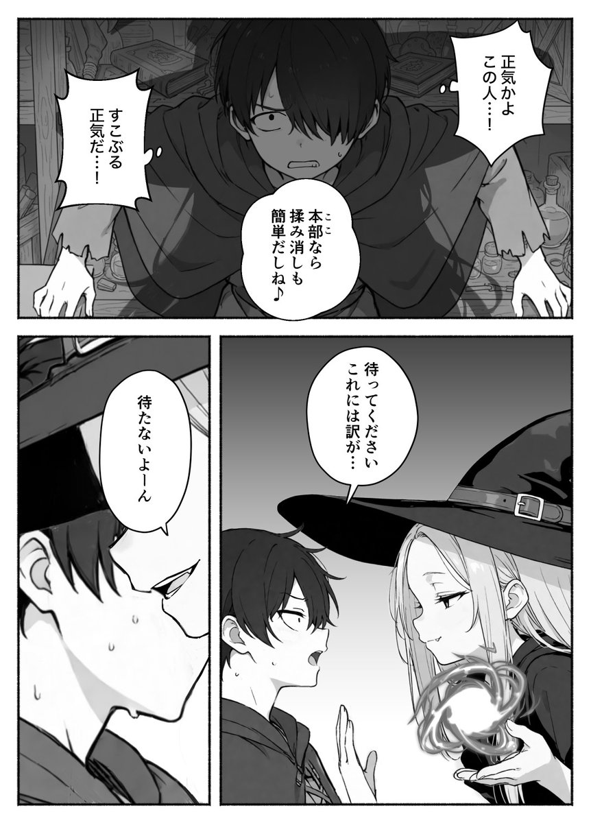 暁様♡確認page☆ジェラトーニ Post by ちーちゃん on X: （13/14）