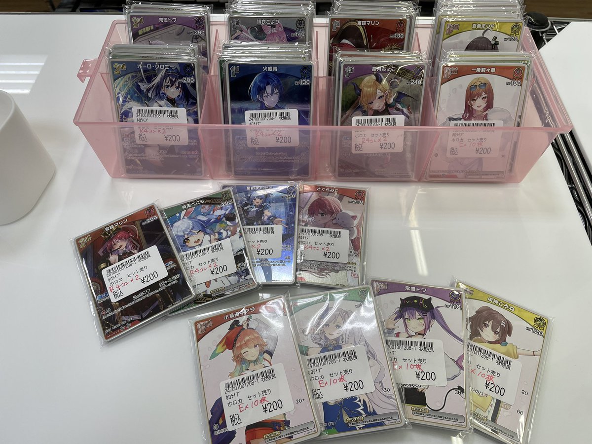 ホロカ R 4コン×2セットとEX10枚セットご用意させていただきました