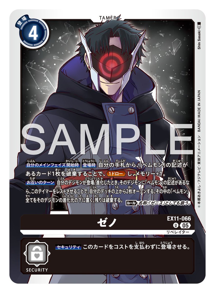 公式】デジモンカードゲーム (@digimon_tcg) / Posts / X