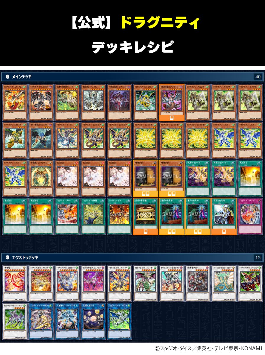 公式】遊戯王OCG (@YuGiOh_OCG_INFO) / Posts and Replies / X