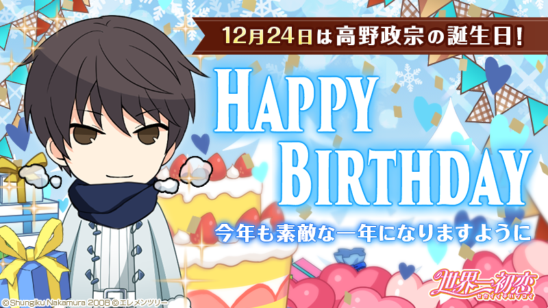 世界一初恋 アプリゲーム ランキングイベント オリジナルクッション 世界一初恋 アプリゲーム ランキングイベント オリジナルクッション