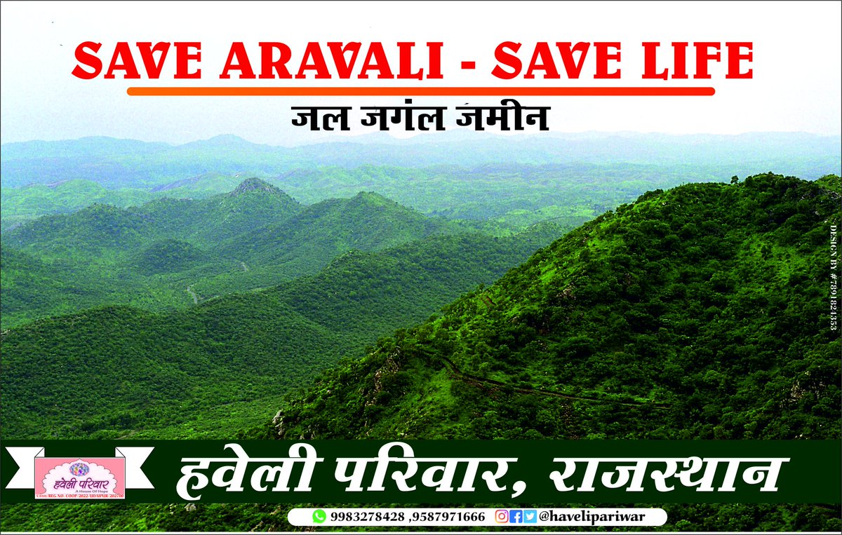 हमारा जल ,जंगल और जमीन 🙏🏻🚩
#SaveAravaliHills
#SaveAravalli
#savetheplanet
#savealife
<a href="/narendramodi/">Narendra Modi</a>
<a href="/gssjodhpur/">Gajendra Singh Shekhawat</a>
<a href="/RajCMO/">CMO Rajasthan</a>
<a href="/PMOIndia_RC/">PMO India : Report Card</a> 
<a href="/HaveliPariwar/">Haveli Pariwar</a>