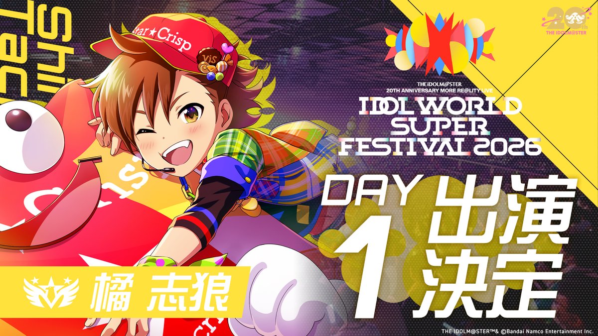 アイユ リメイク 未開封 ⫸追加出演者5人目発表⫷ ￣￣￣￣￣￣￣￣￣￣￣￣ DAY1 -YAKUDOU